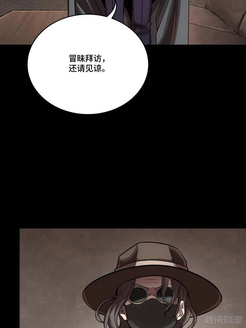 Tinh Giáp Hồn Tướng Chapter 243 - Trang 2