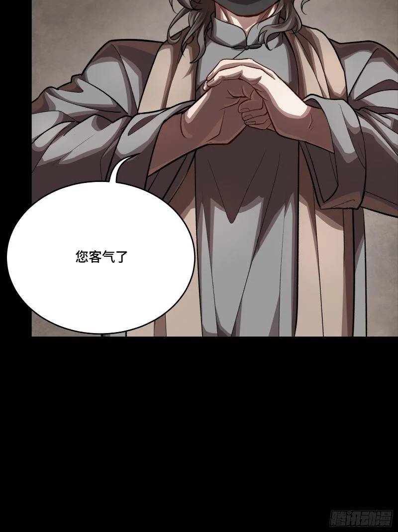 Tinh Giáp Hồn Tướng Chapter 243 - Trang 2