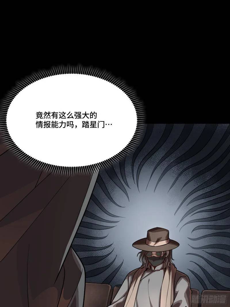 Tinh Giáp Hồn Tướng Chapter 243 - Trang 2