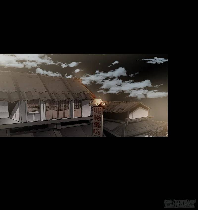 Tinh Giáp Hồn Tướng Chapter 243 - Trang 2