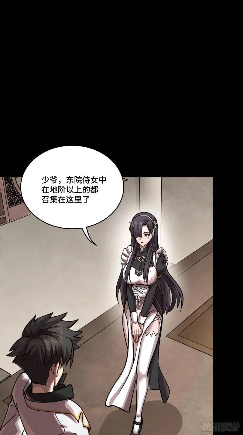 Tinh Giáp Hồn Tướng Chapter 243 - Trang 2