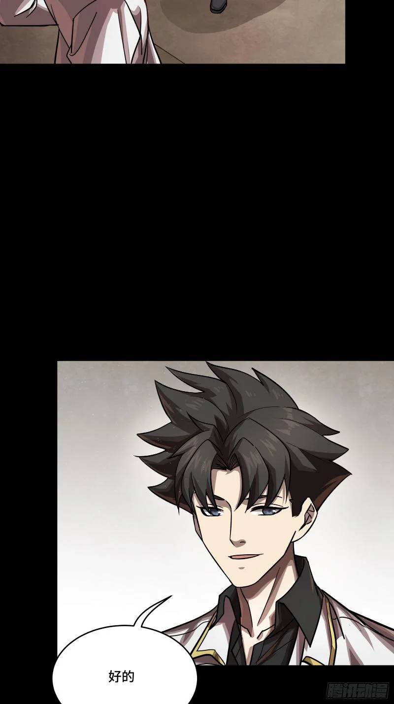 Tinh Giáp Hồn Tướng Chapter 243 - Trang 2