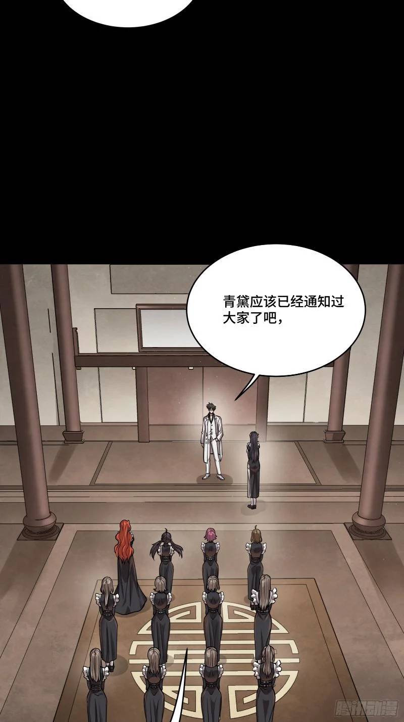 Tinh Giáp Hồn Tướng Chapter 243 - Trang 2