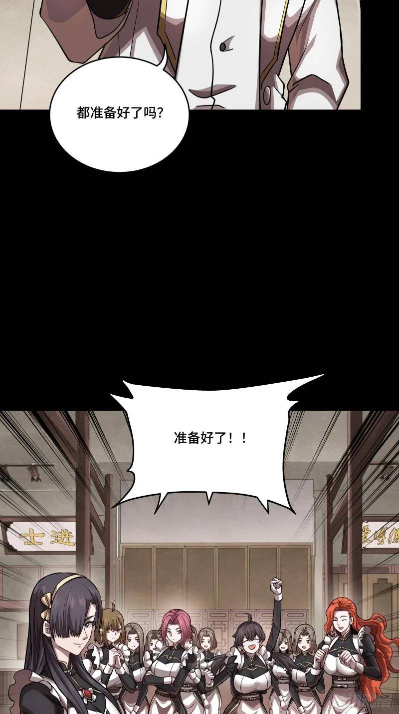 Tinh Giáp Hồn Tướng Chapter 243 - Trang 2