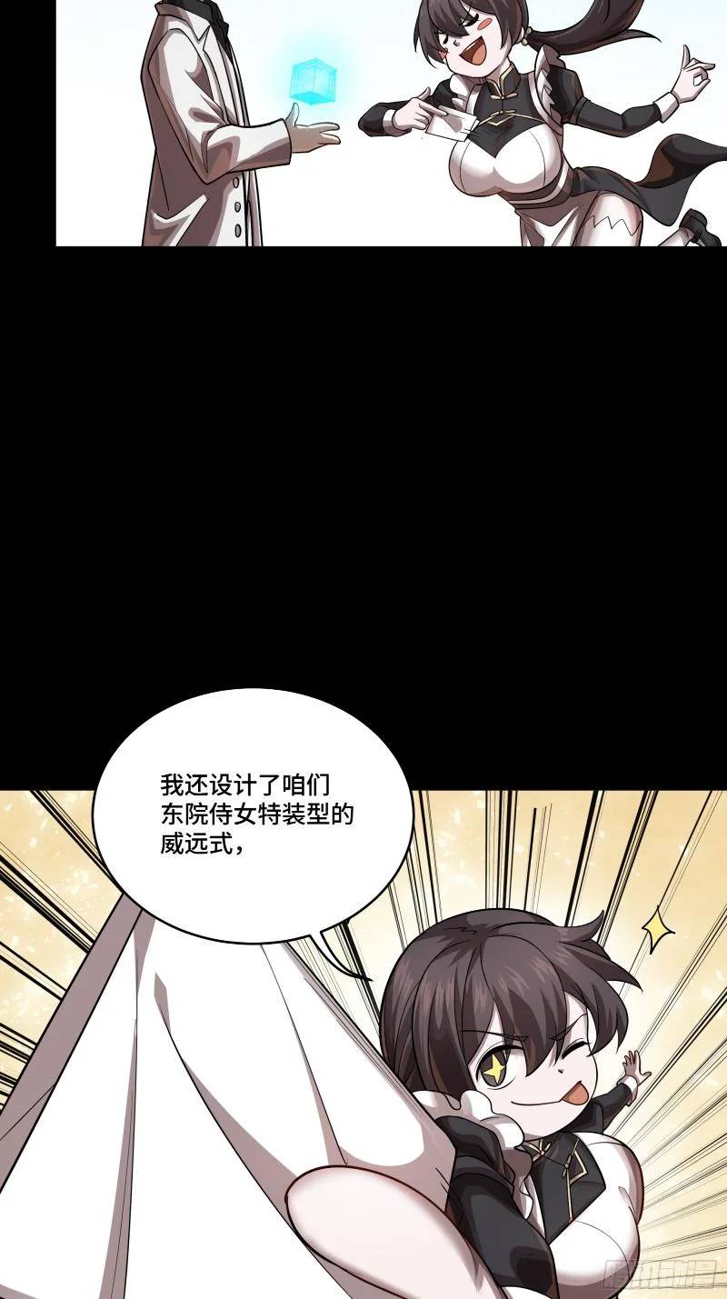 Tinh Giáp Hồn Tướng Chapter 243 - Trang 2