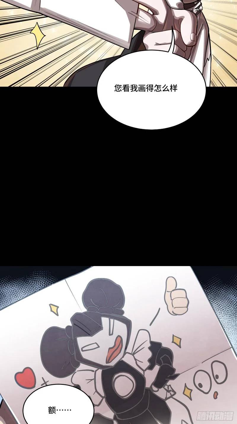 Tinh Giáp Hồn Tướng Chapter 243 - Trang 2