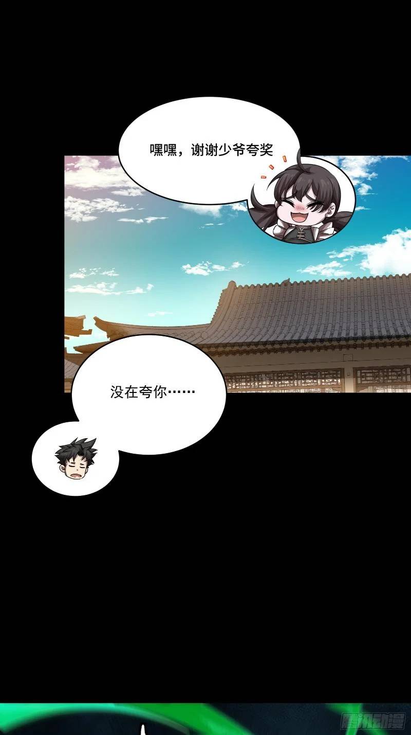 Tinh Giáp Hồn Tướng Chapter 243 - Trang 2