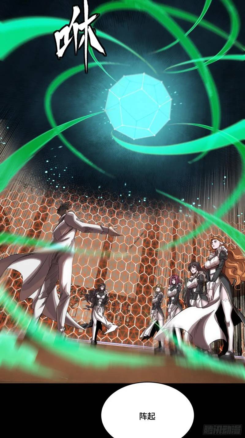 Tinh Giáp Hồn Tướng Chapter 243 - Trang 2