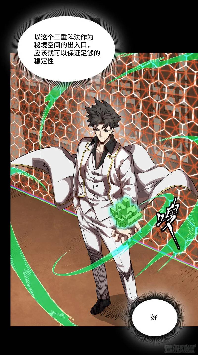 Tinh Giáp Hồn Tướng Chapter 243 - Trang 2