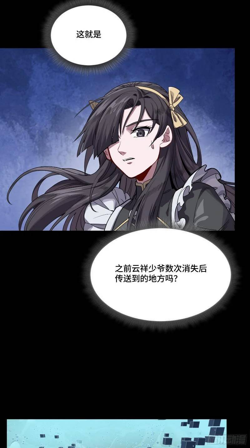 Tinh Giáp Hồn Tướng Chapter 243 - Trang 2