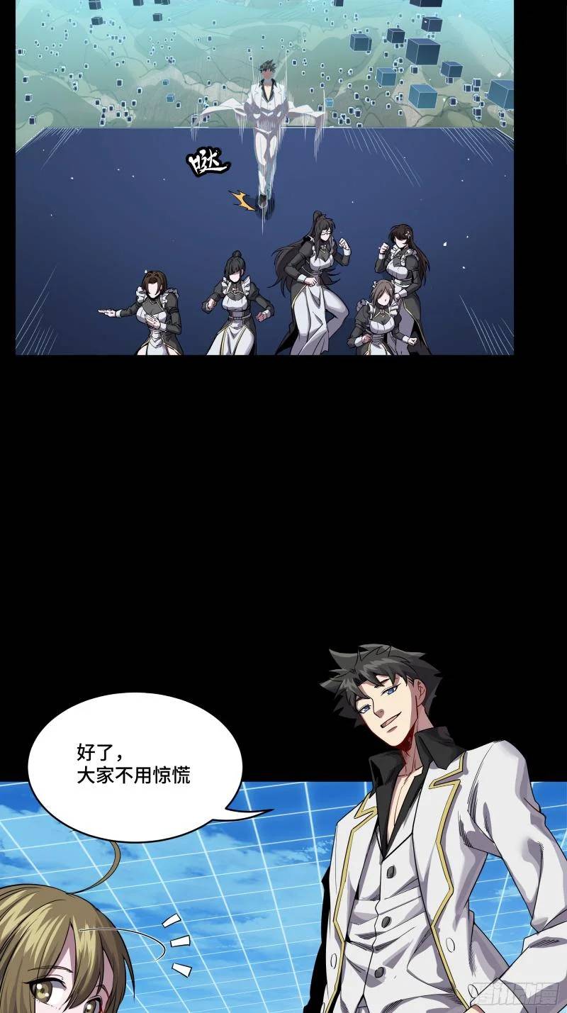 Tinh Giáp Hồn Tướng Chapter 243 - Trang 2