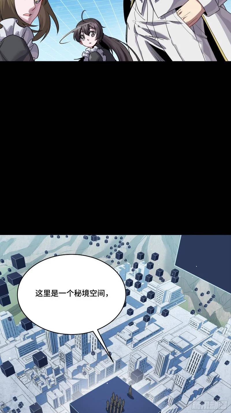 Tinh Giáp Hồn Tướng Chapter 243 - Trang 2