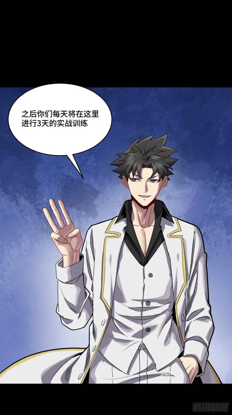 Tinh Giáp Hồn Tướng Chapter 243 - Trang 2