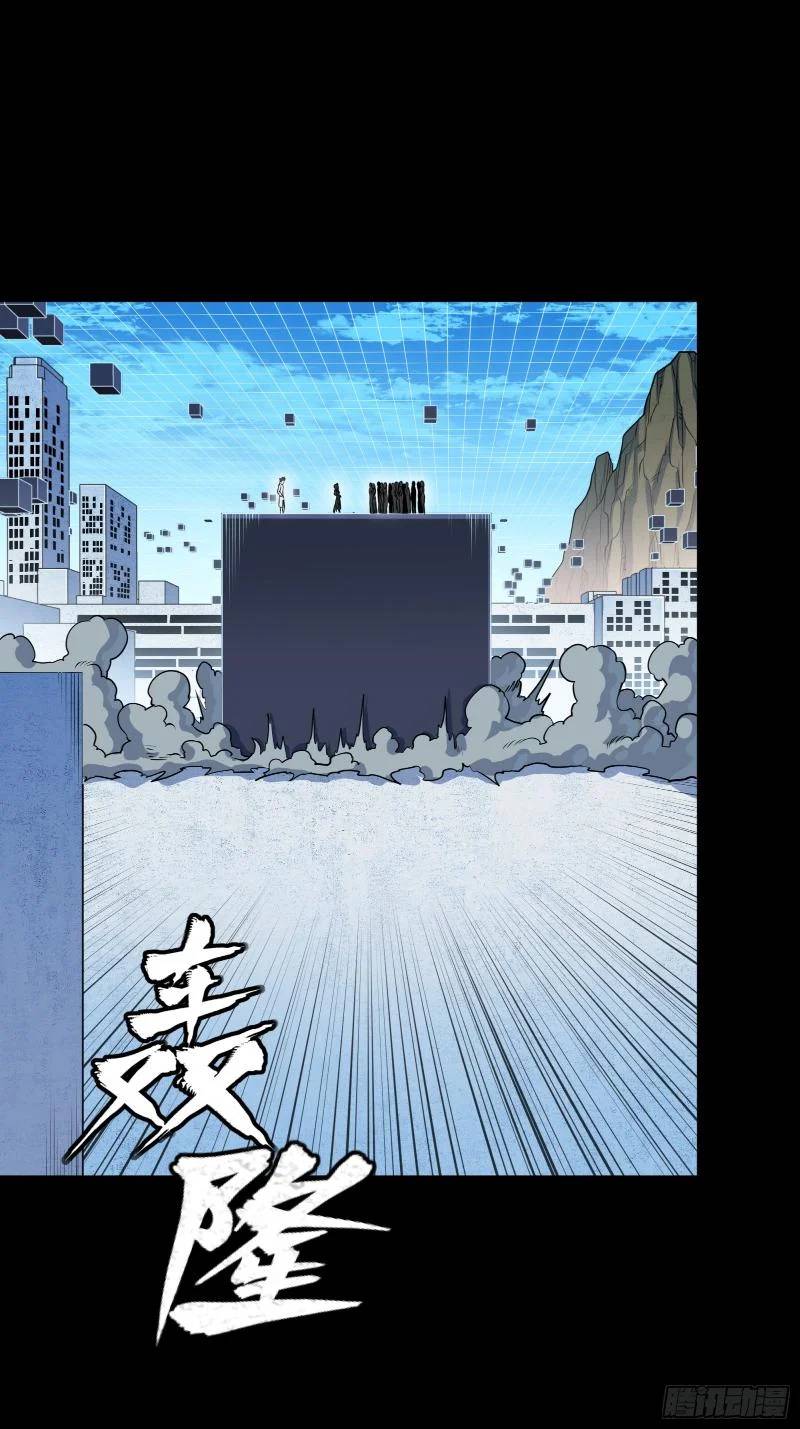 Tinh Giáp Hồn Tướng Chapter 243 - Trang 2