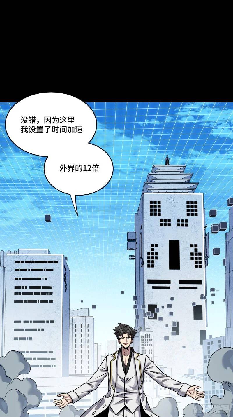 Tinh Giáp Hồn Tướng Chapter 243 - Trang 2