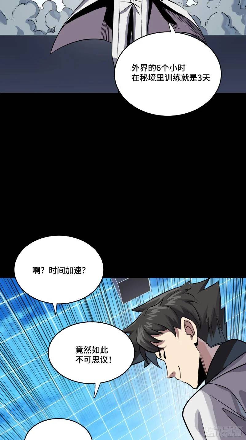 Tinh Giáp Hồn Tướng Chapter 243 - Trang 2