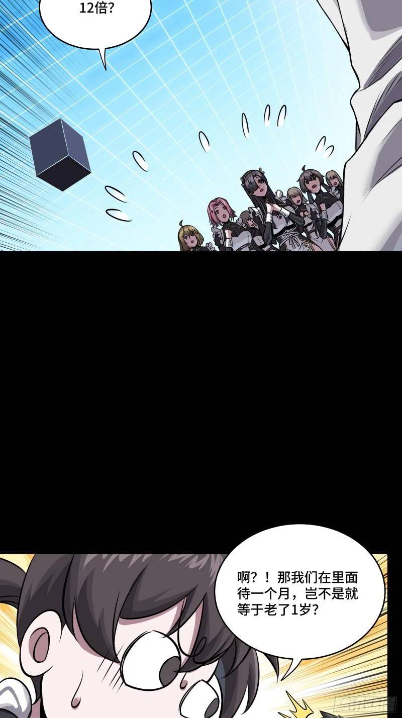 Tinh Giáp Hồn Tướng Chapter 243 - Trang 2