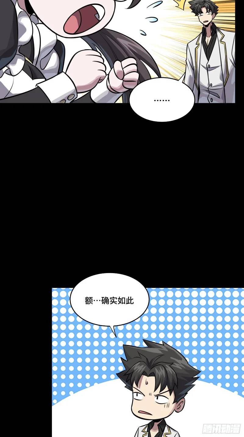 Tinh Giáp Hồn Tướng Chapter 243 - Trang 2