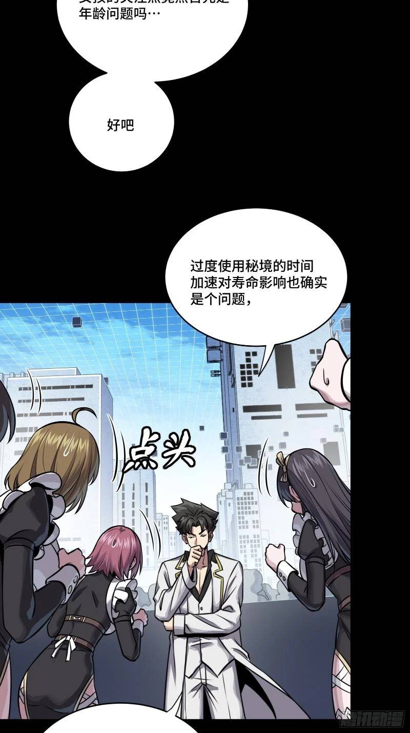 Tinh Giáp Hồn Tướng Chapter 243 - Trang 2