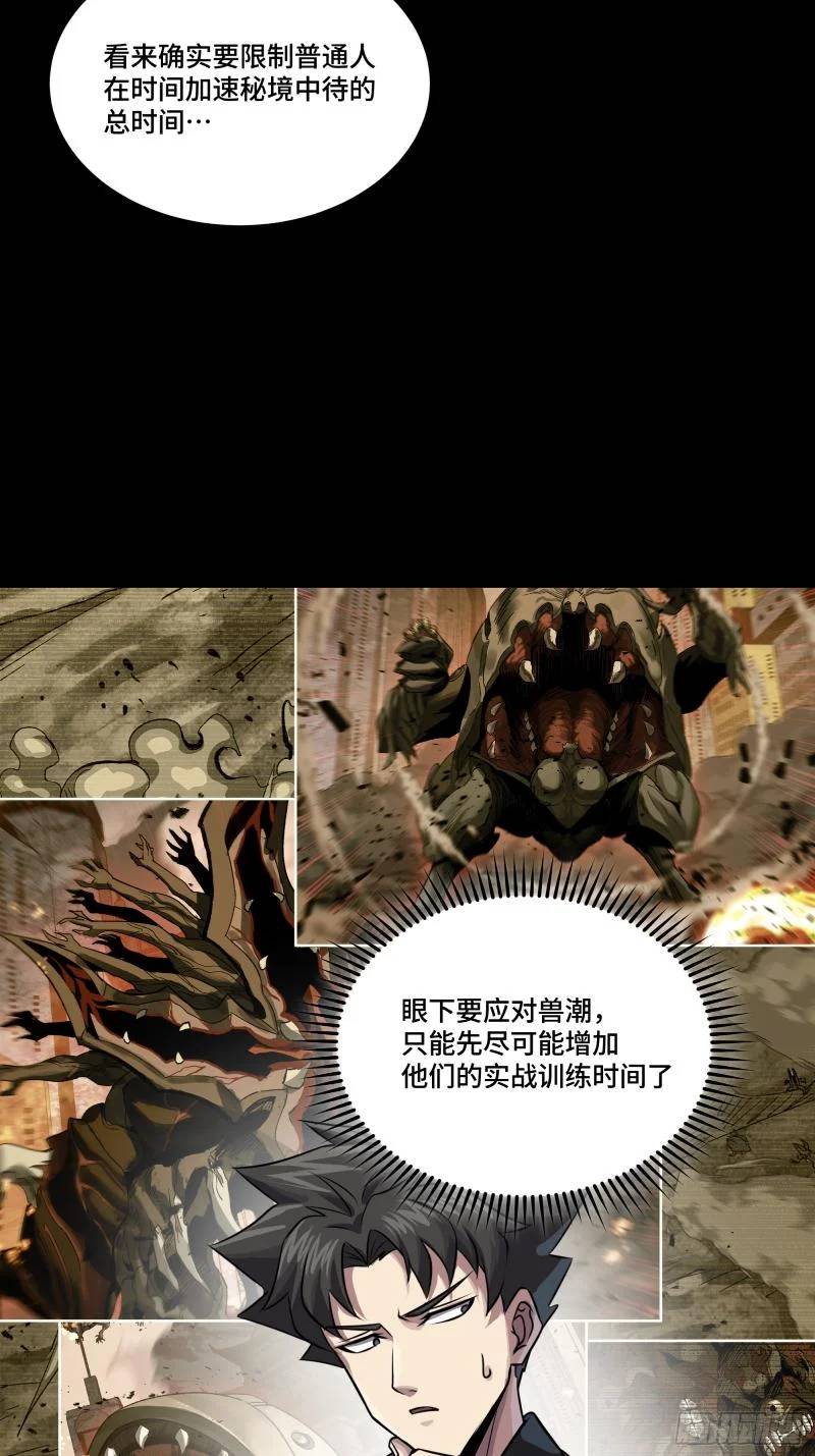 Tinh Giáp Hồn Tướng Chapter 243 - Trang 2