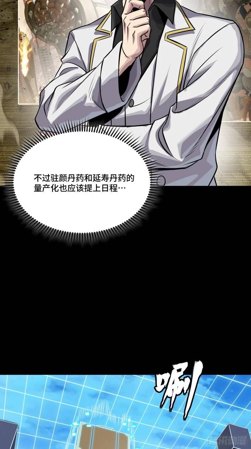 Tinh Giáp Hồn Tướng Chapter 243 - Trang 2