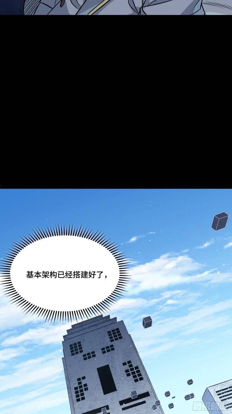 Tinh Giáp Hồn Tướng Chapter 243 - Trang 2