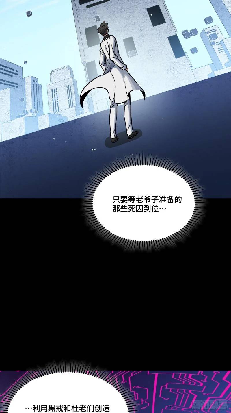 Tinh Giáp Hồn Tướng Chapter 243 - Trang 2