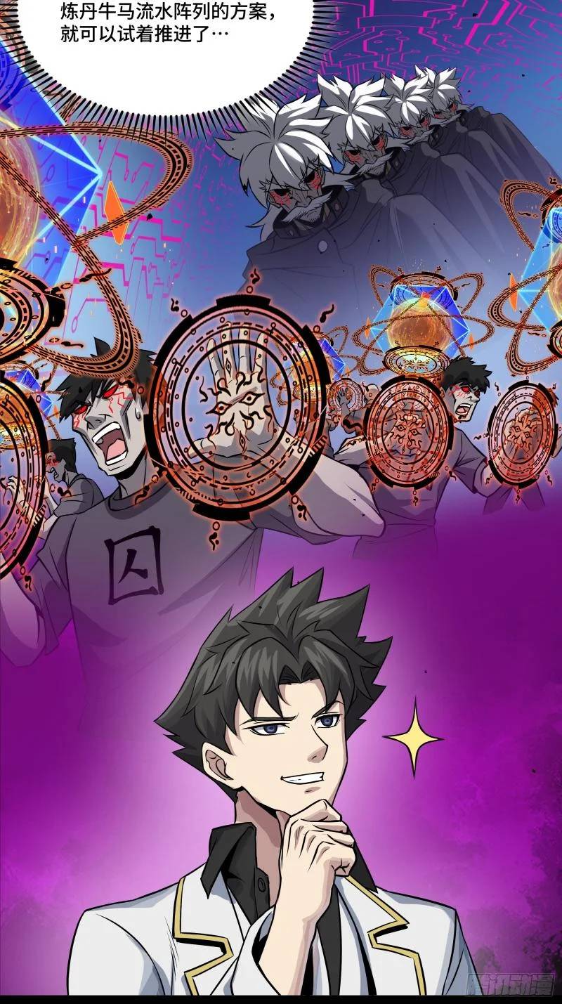 Tinh Giáp Hồn Tướng Chapter 243 - Trang 2