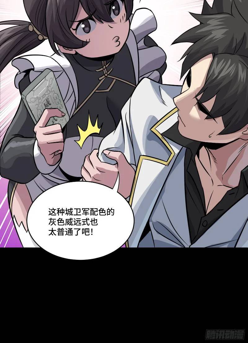 Tinh Giáp Hồn Tướng Chapter 243 - Trang 2