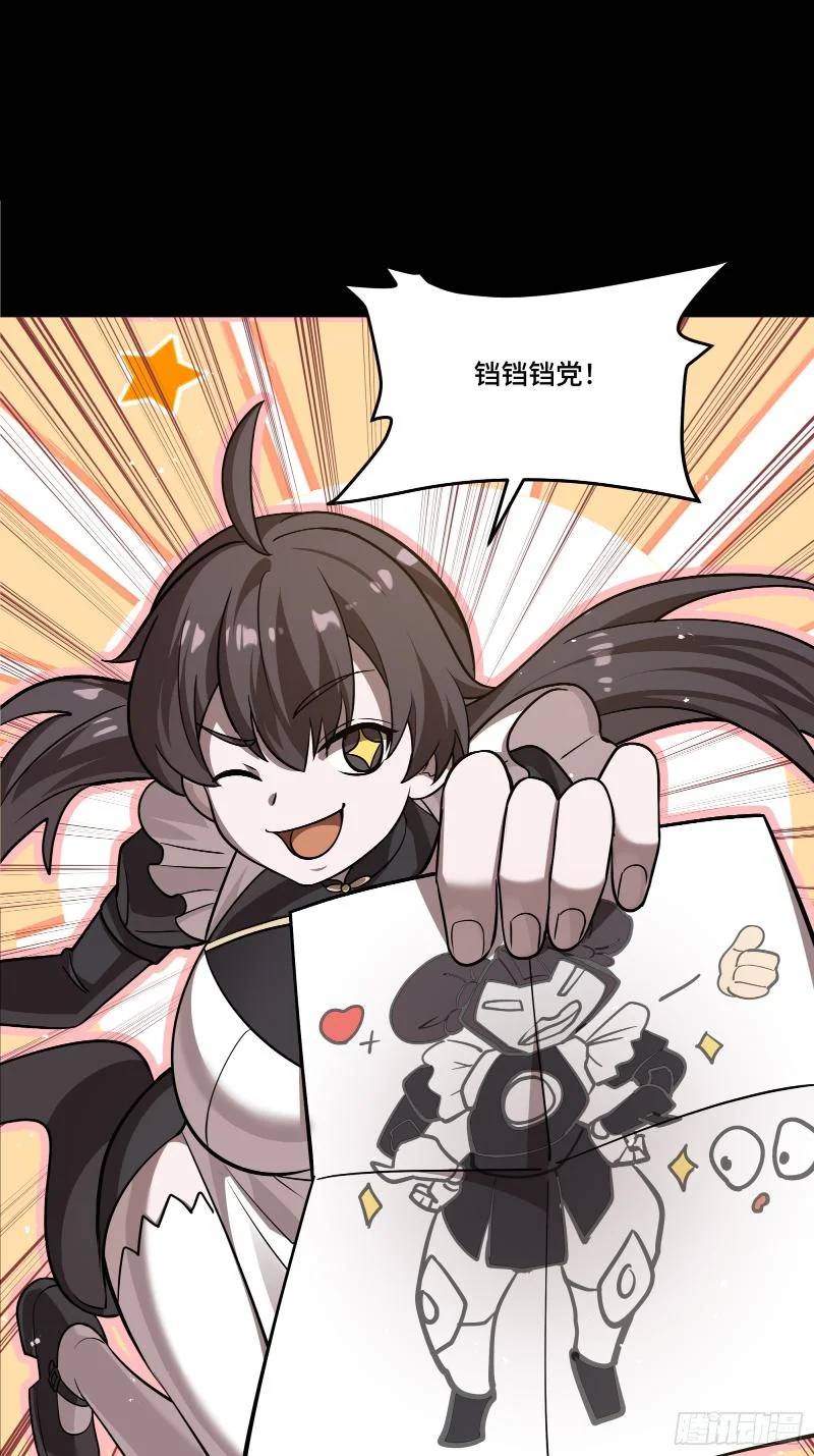 Tinh Giáp Hồn Tướng Chapter 243 - Trang 2