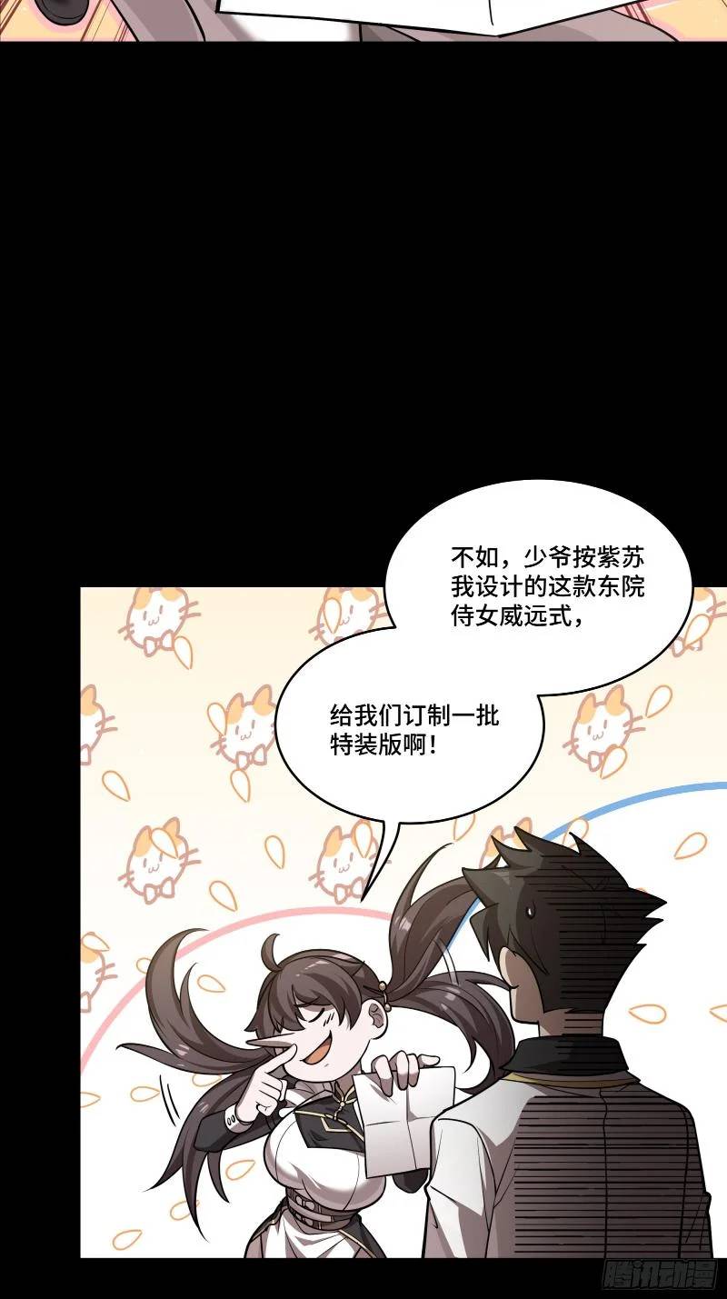 Tinh Giáp Hồn Tướng Chapter 243 - Trang 2