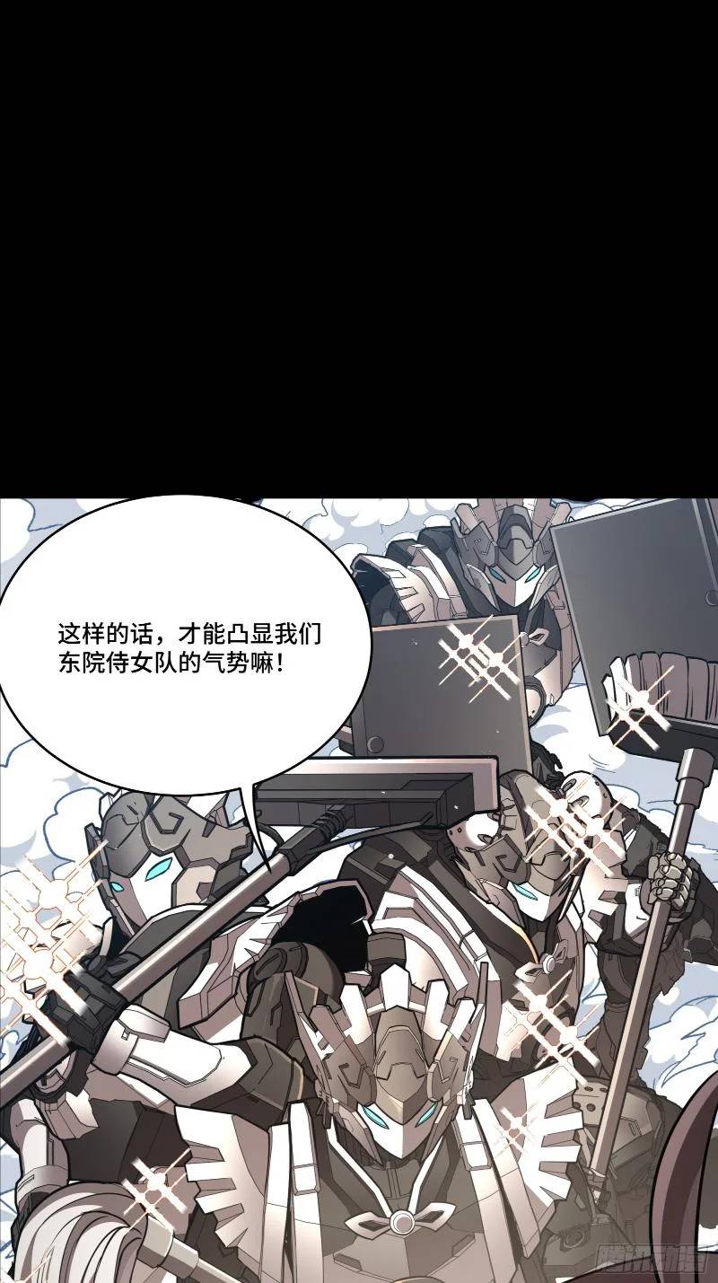 Tinh Giáp Hồn Tướng Chapter 243 - Trang 2