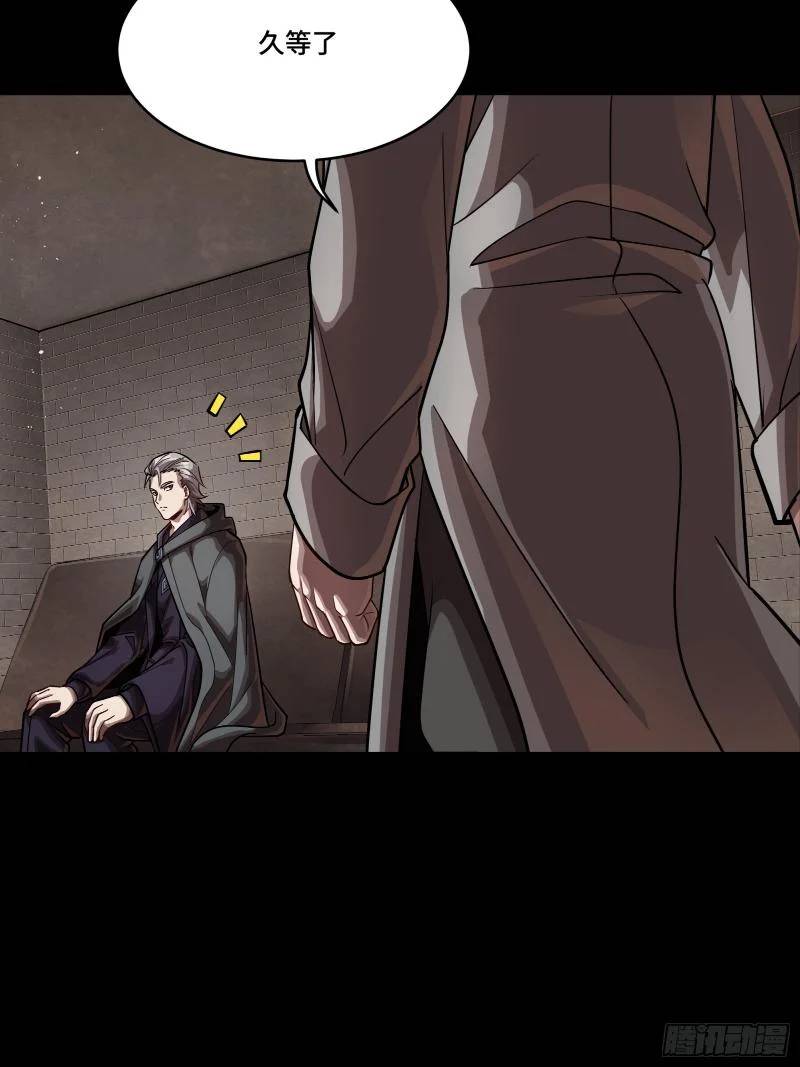 Tinh Giáp Hồn Tướng Chapter 243 - Trang 2