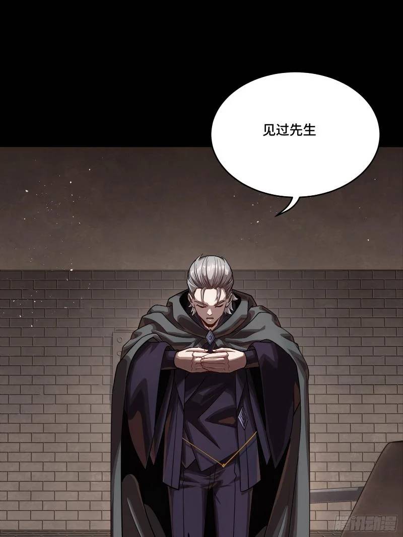 Tinh Giáp Hồn Tướng Chapter 243 - Trang 2