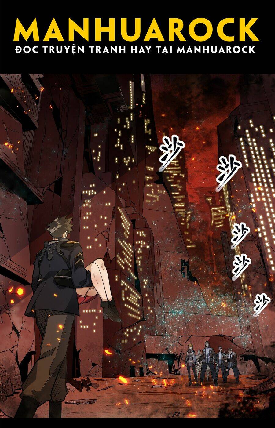 Tinh Giáp Hồn Tướng Chapter 25 - Trang 2