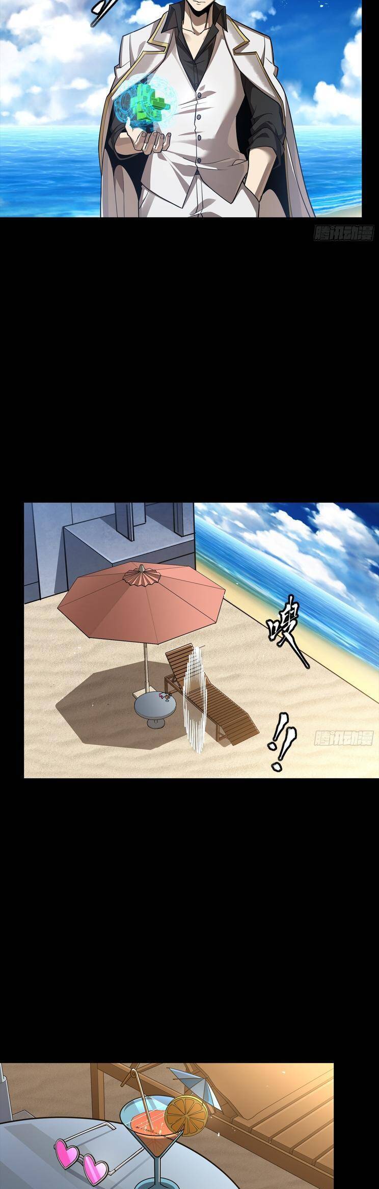 Tinh Giáp Hồn Tướng Chapter 257 - Trang 2