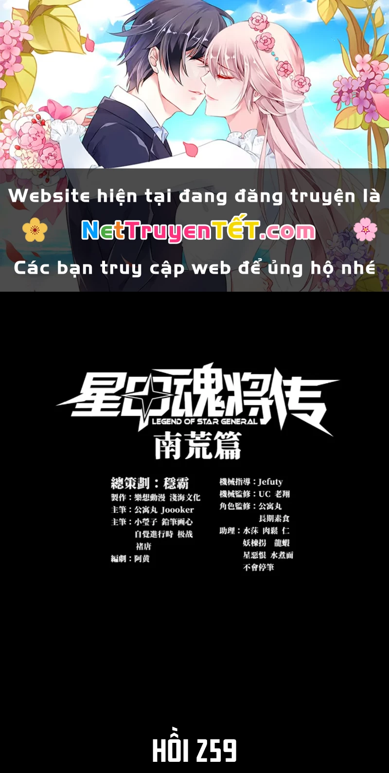 Tinh Giáp Hồn Tướng Chapter 259 - Trang 2