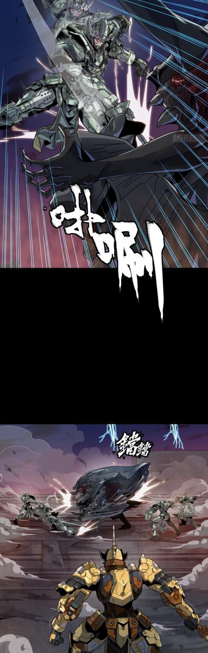 Tinh Giáp Hồn Tướng Chapter 261.4 - Trang 2