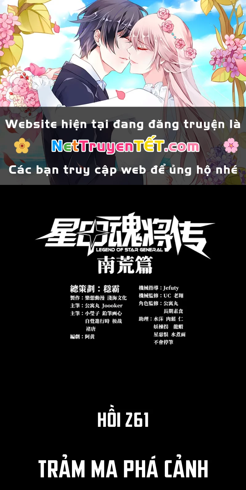 Tinh Giáp Hồn Tướng Chapter 261 - Trang 2