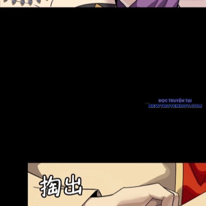 Tinh Giáp Hồn Tướng Chapter 262.1 - Trang 2