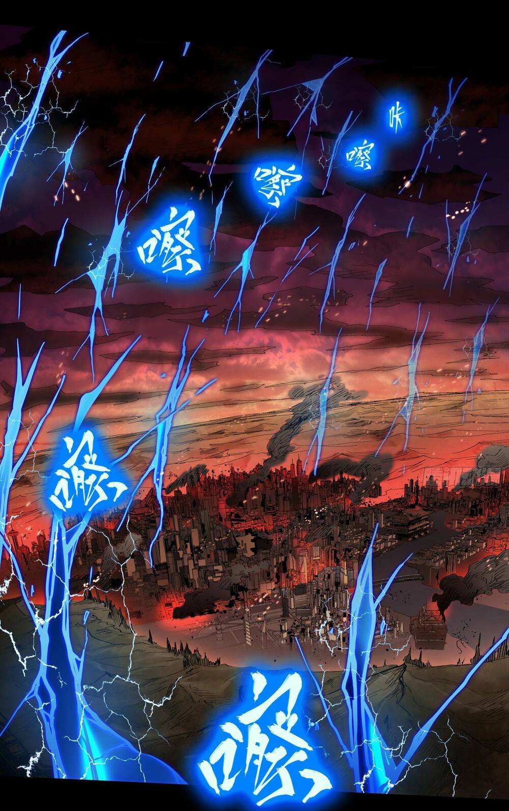 Tinh Giáp Hồn Tướng Chapter 3 - Trang 2