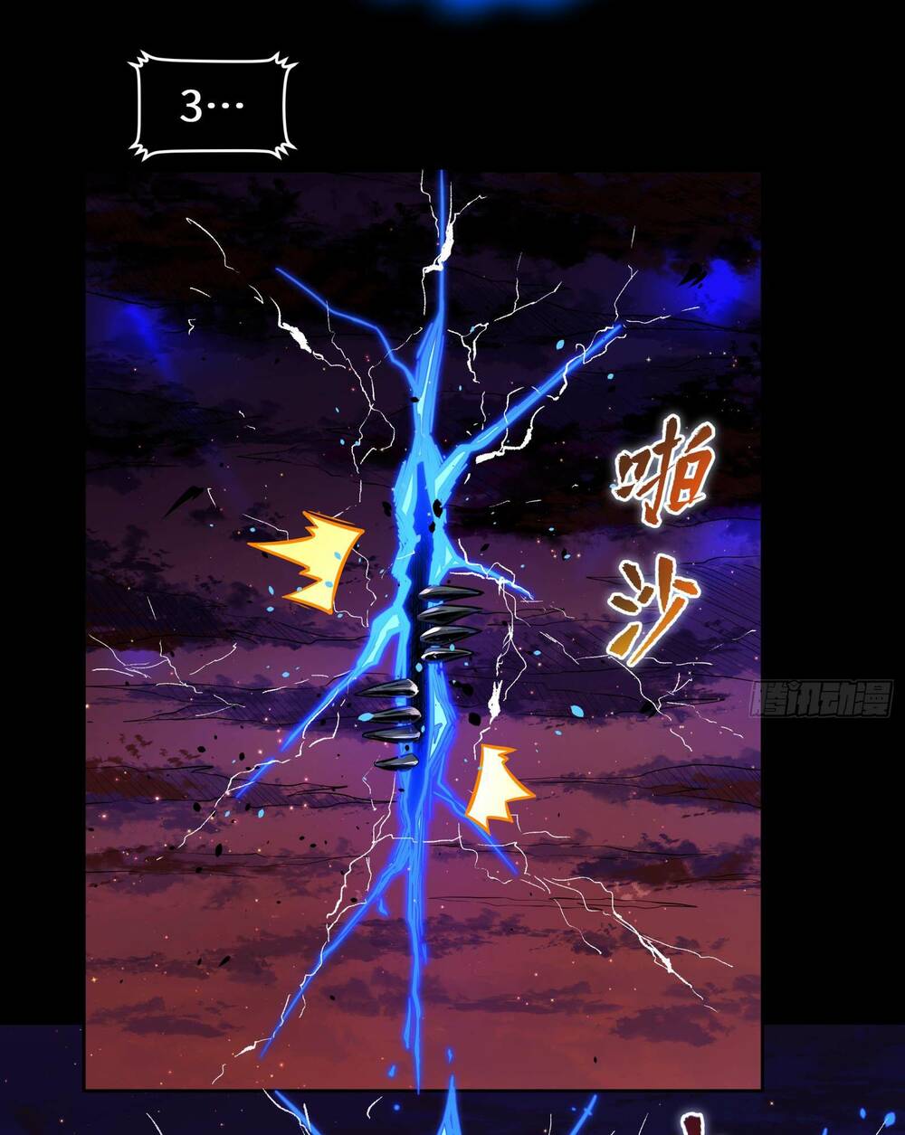 Tinh Giáp Hồn Tướng Chapter 3 - Trang 2