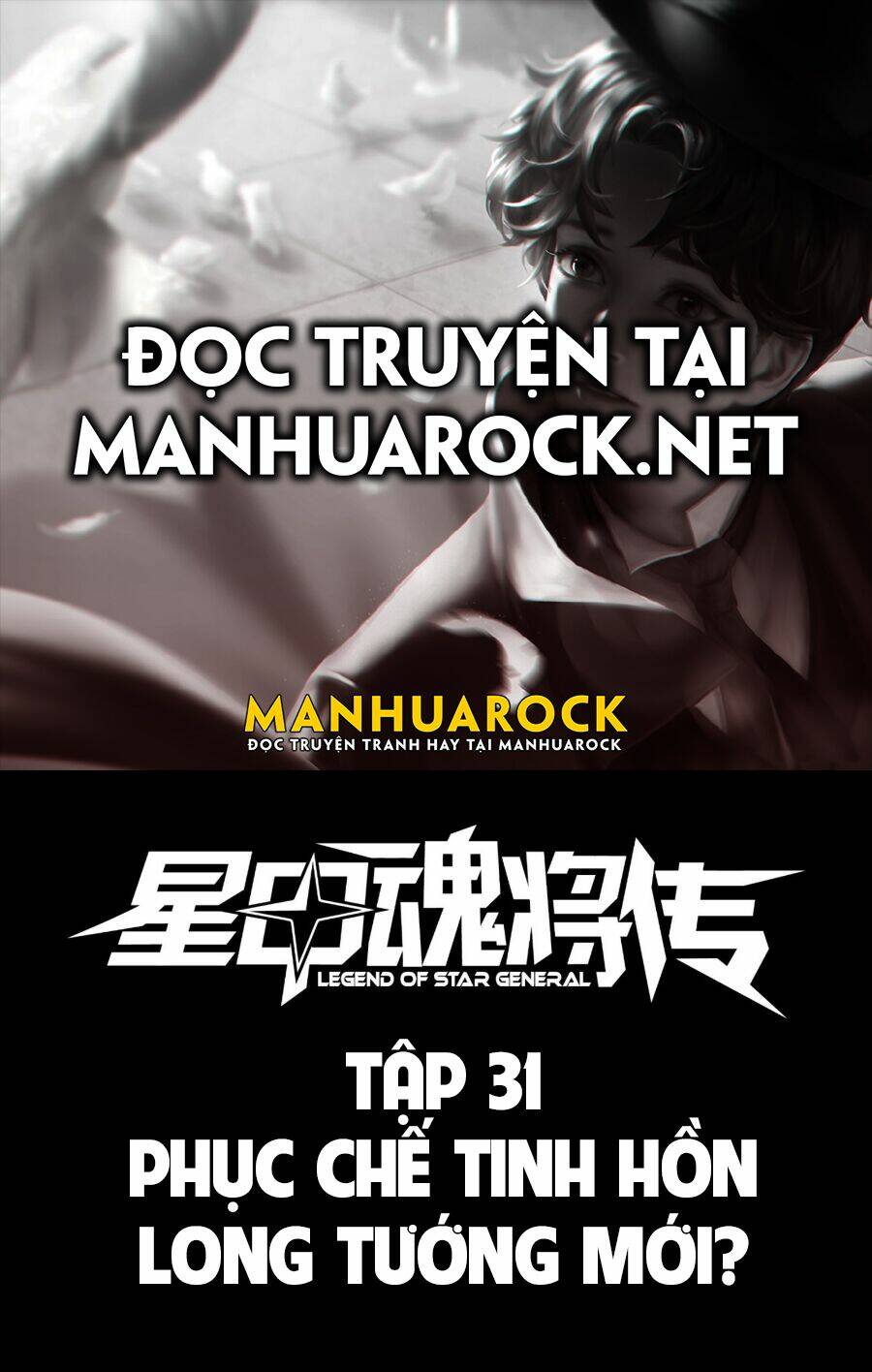 Tinh Giáp Hồn Tướng Chapter 31 - Trang 2