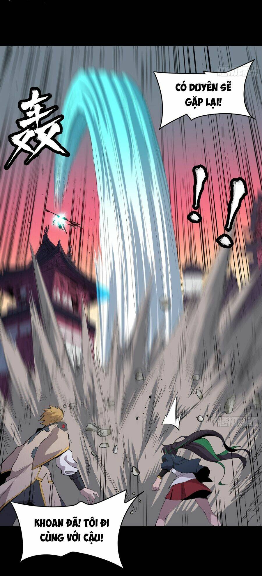 Tinh Giáp Hồn Tướng Chapter 32 - Trang 2