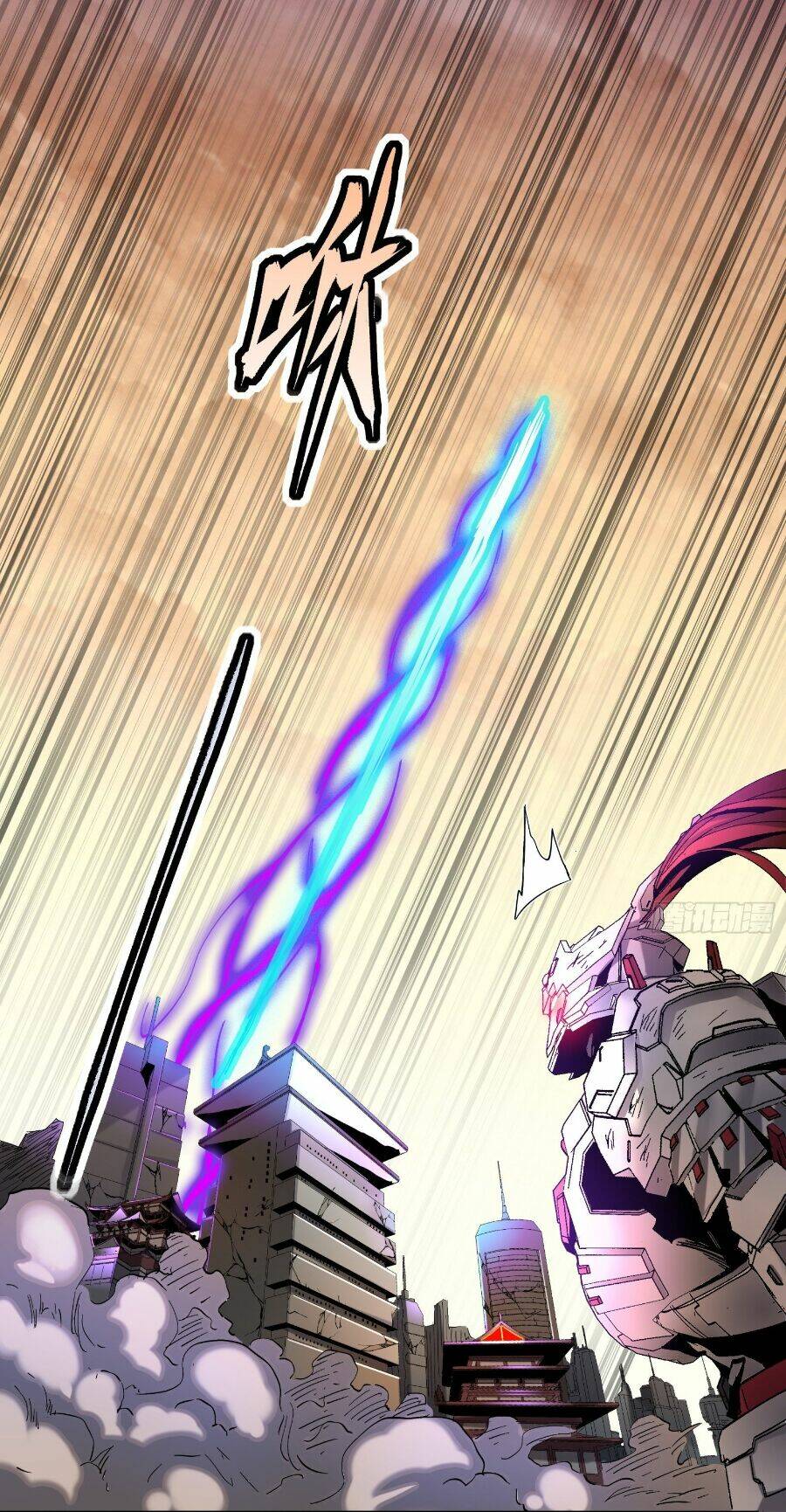 Tinh Giáp Hồn Tướng Chapter 33 - Trang 2