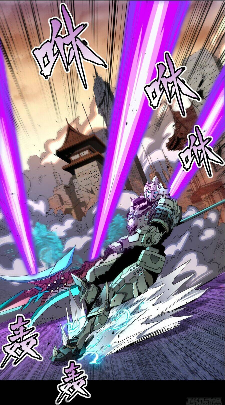 Tinh Giáp Hồn Tướng Chapter 33 - Trang 2