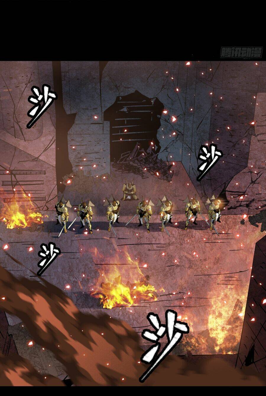 Tinh Giáp Hồn Tướng Chapter 37 - Trang 2