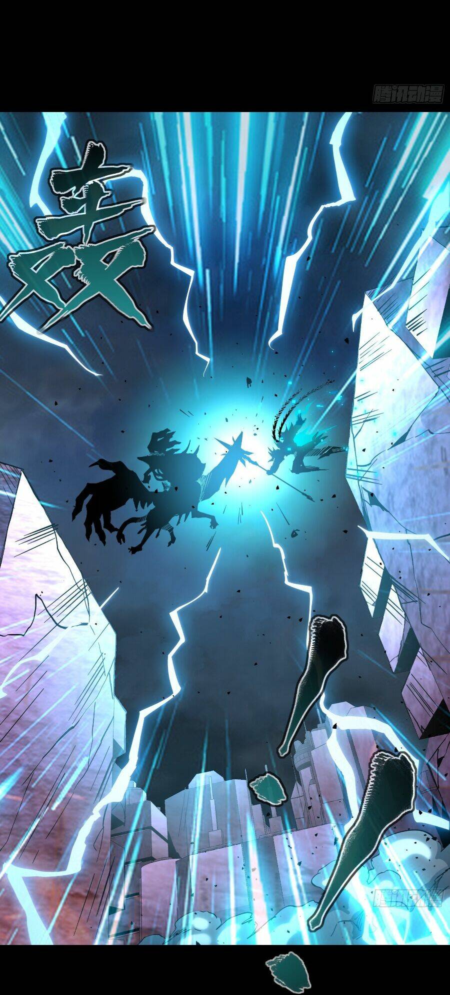 Tinh Giáp Hồn Tướng Chapter 39 - Trang 2