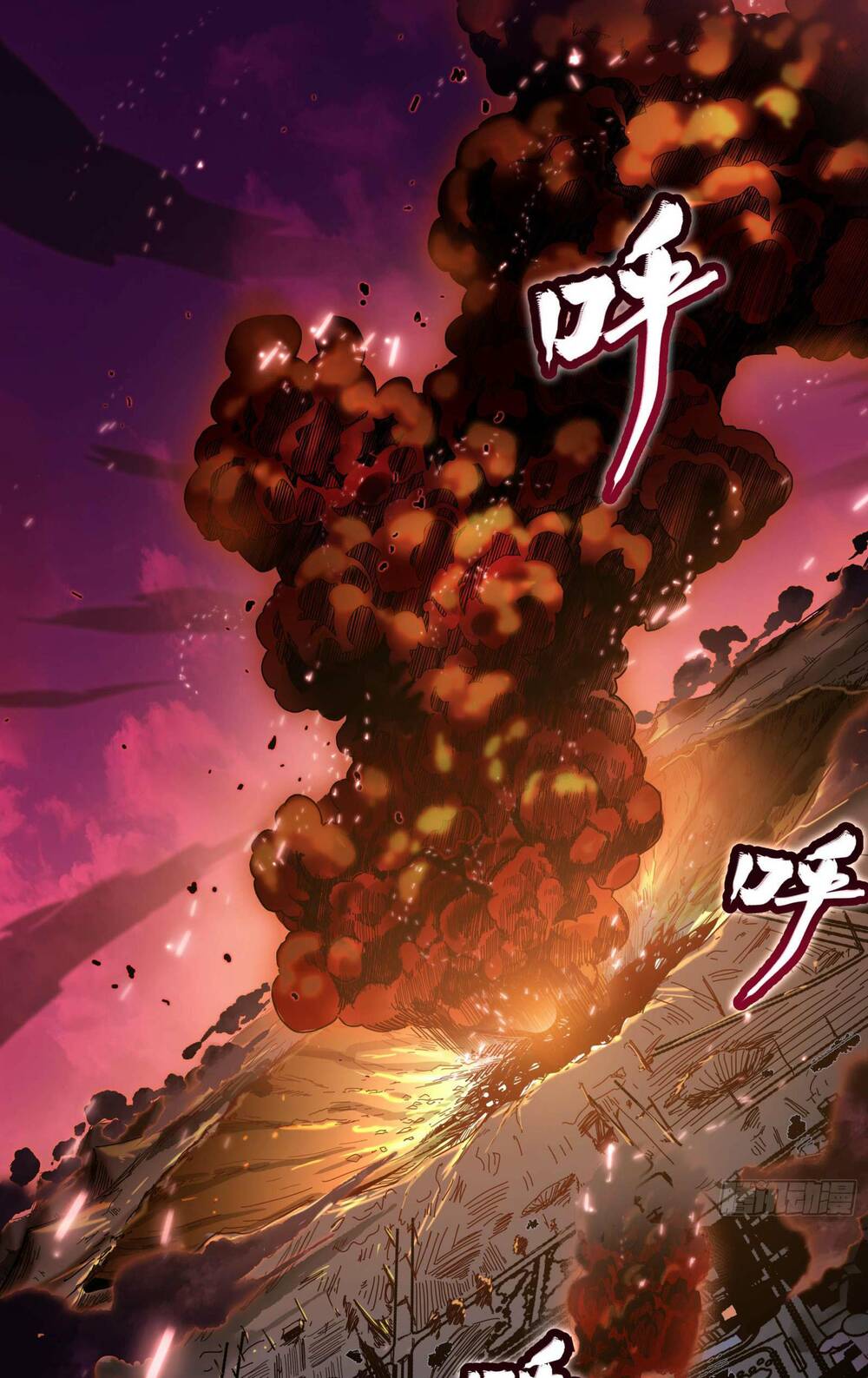 Tinh Giáp Hồn Tướng Chapter 4 - Trang 2