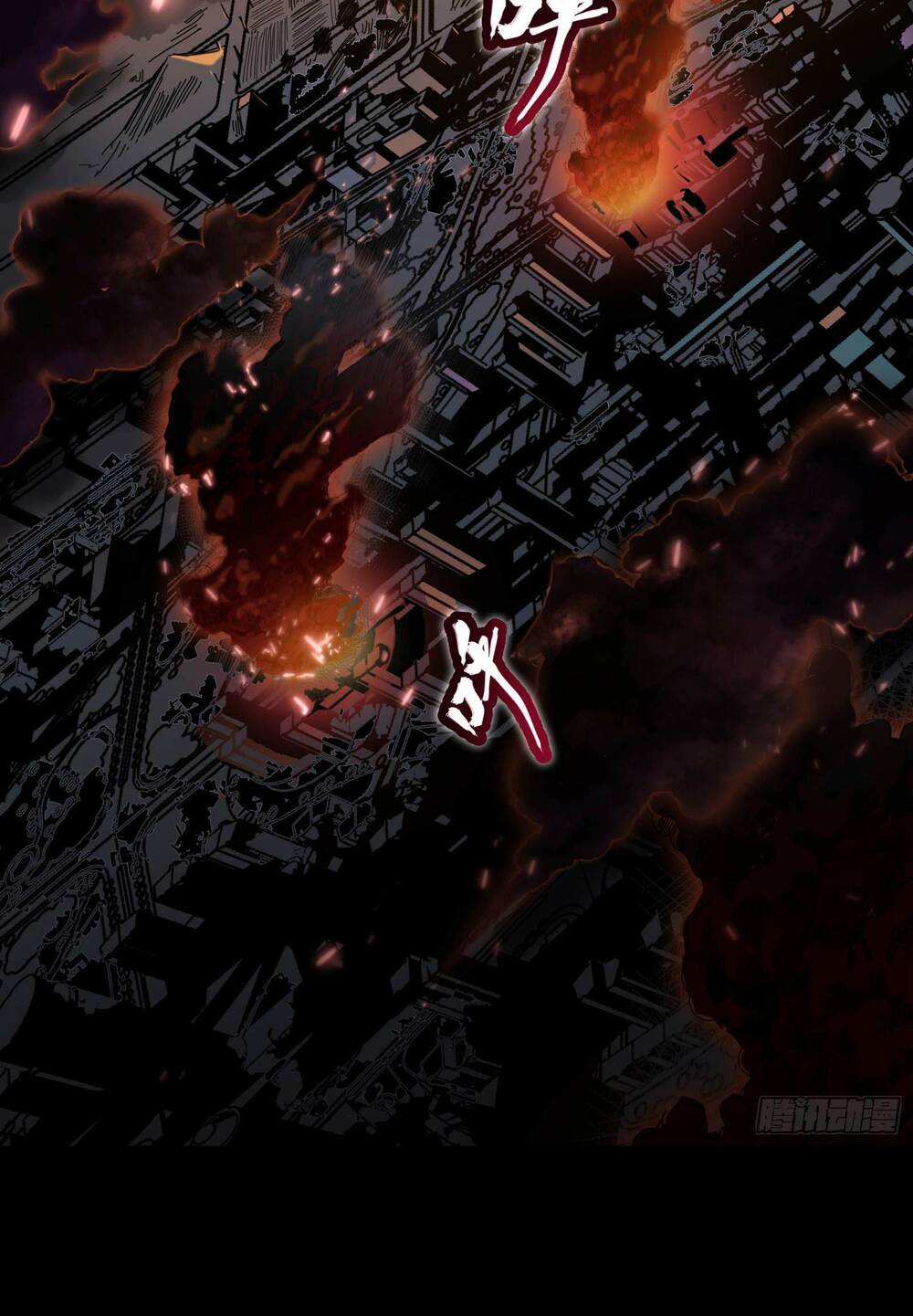 Tinh Giáp Hồn Tướng Chapter 4 - Trang 2